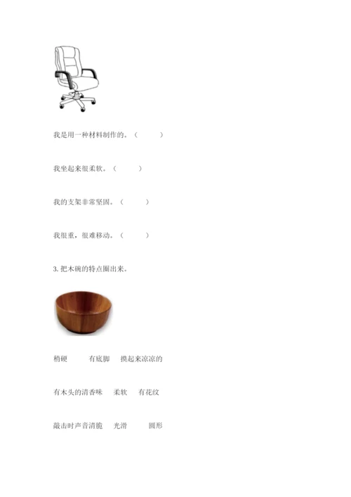 教科版二年级上册科学期末测试卷精品（夺冠）.docx
