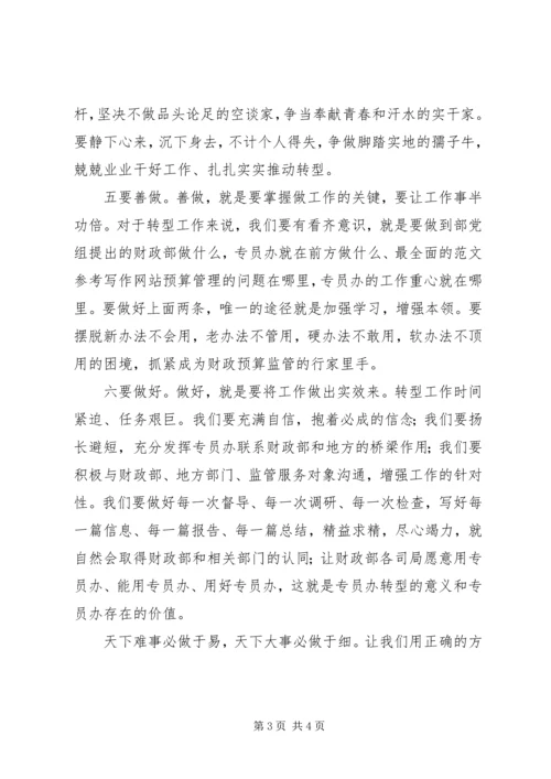 基层党员“两学一做”教育心得体会.docx