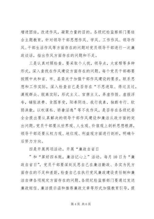 努力加强作风建设,切实促进社会和谐 (2).docx