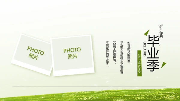 致青春毕业季青春毕业纪念册PPT