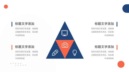 红蓝双色简洁员工职业规划PPT模板