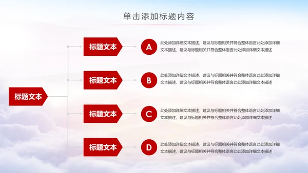 红色大气人民检察院纪委监察反腐倡廉PPT模板