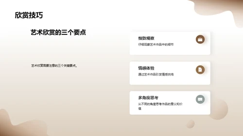 水墨风教育培训教学课件PPT模板