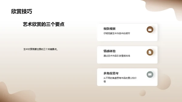 水墨风教育培训教学课件PPT模板