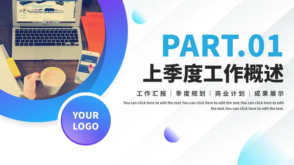 简约商务实景述职报告工作总结PPT模板