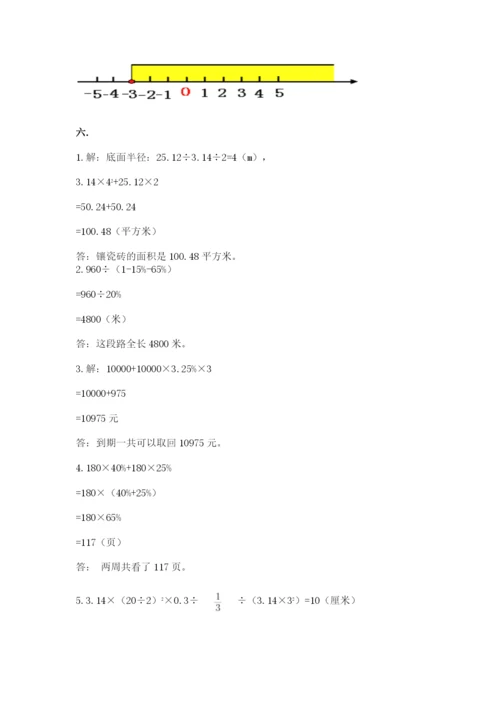 人教版六年级数学小升初试卷含答案（培优a卷）.docx