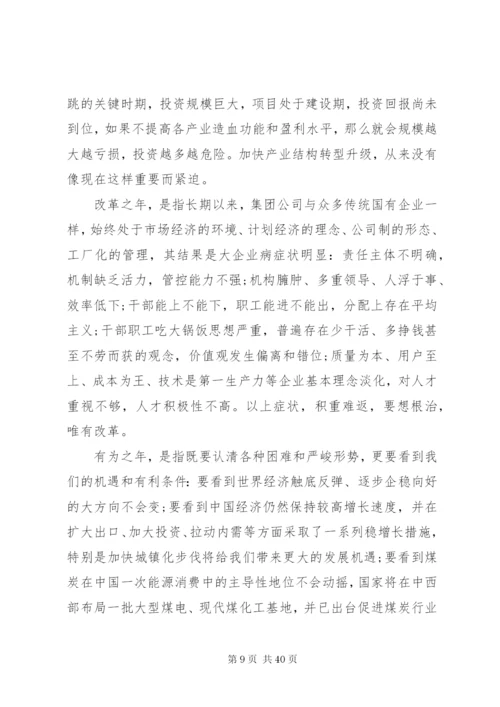 某年党委工作报告范文.docx