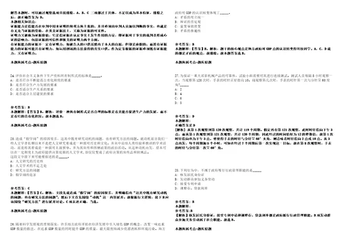 农业农村部对外经济合作中心博士后招收2人模拟卷附答案解析第527期