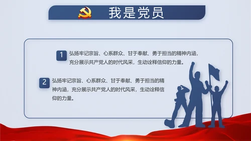 蓝色大气党建微党课培训工作总结汇报动态PPT