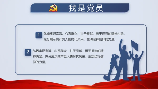 蓝色大气党建微党课培训工作总结汇报动态PPT