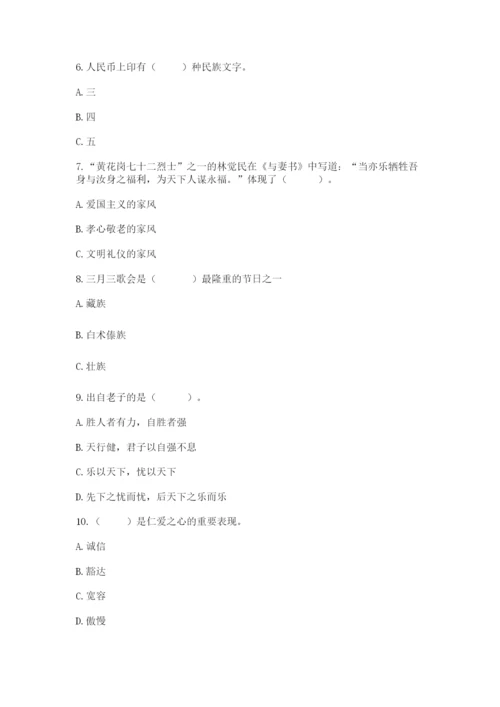 五年级上册道德与法治第四单元骄人祖先 灿烂文化测试卷加精品答案.docx