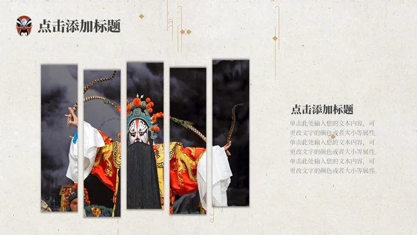 红色脸谱简约戏曲文化戏曲艺术中国戏曲PPT模板