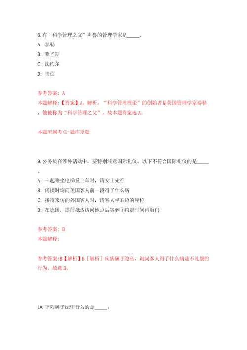 四川宜宾筠连县沐爱镇人民政府全日制公益性岗位招考聘用模拟训练卷第7版