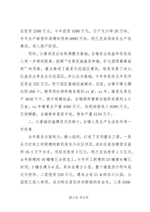 乡镇干部年终的述职述廉报告.docx