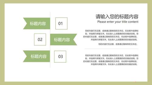 卡通学校培训教学方案规划PPT模板