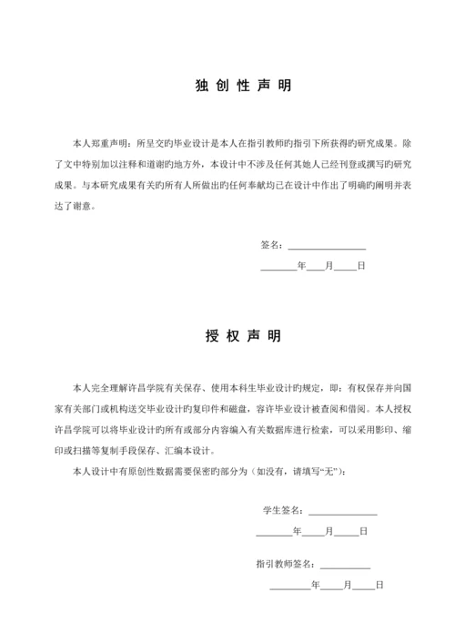 电气关键工程及其自动化优秀毕业设计.docx