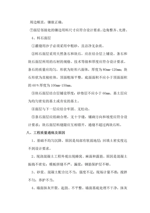 园林工程施工注意要点.docx