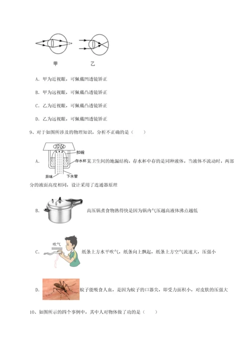 第二次月考滚动检测卷-重庆市实验中学物理八年级下册期末考试定向测评B卷（解析版）.docx