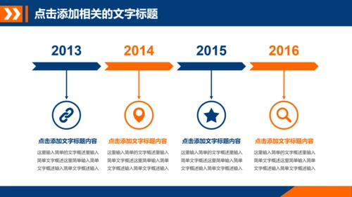 武警部队教育武装警察部队PPT模板下载