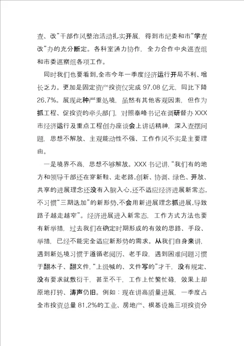 在季度工作部署会上的讲话在全年工作部署会上的讲话