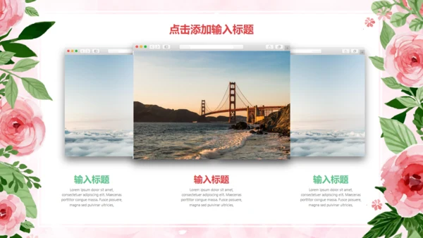 浪漫玫瑰文艺风年终工作总结通用PPT模板