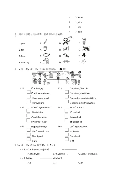 广东肇庆四会市二一七学年第一学期教学质量检测