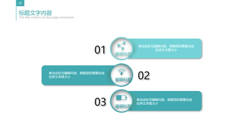 人体器官分布医学医疗ppt动态模板