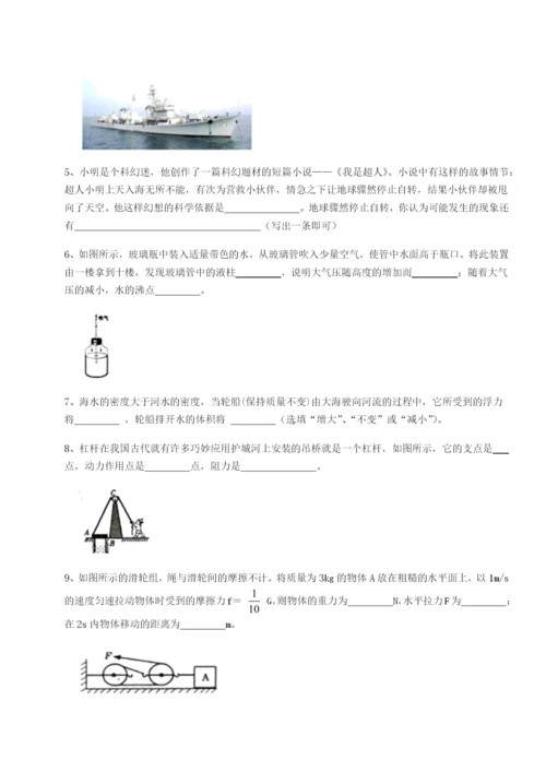 强化训练湖南长沙市实验中学物理八年级下册期末考试章节练习练习题（解析版）.docx