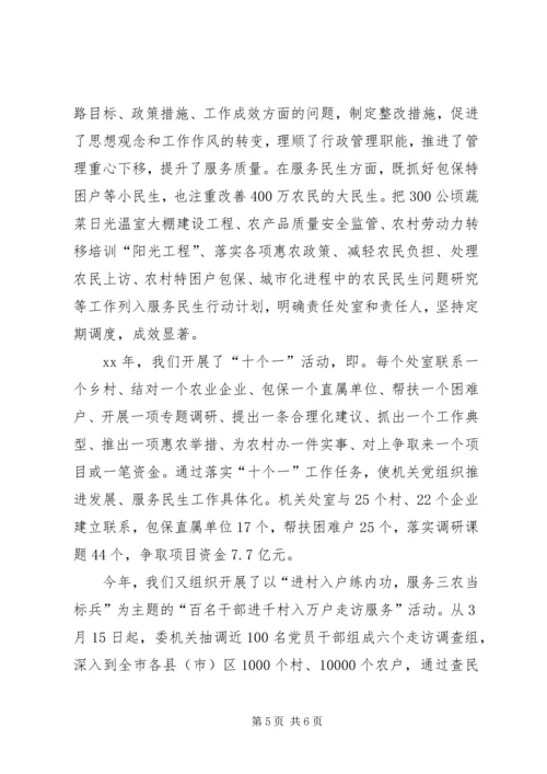 申报先进党组织汇报材料 (2).docx