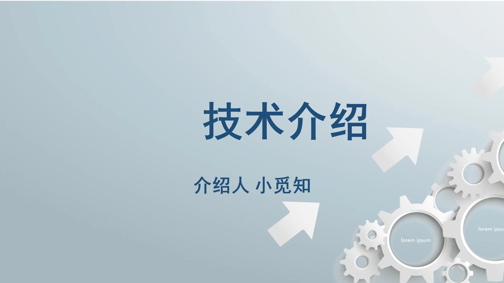 灰色商务Java介绍Java技术介绍PPT模板javappt