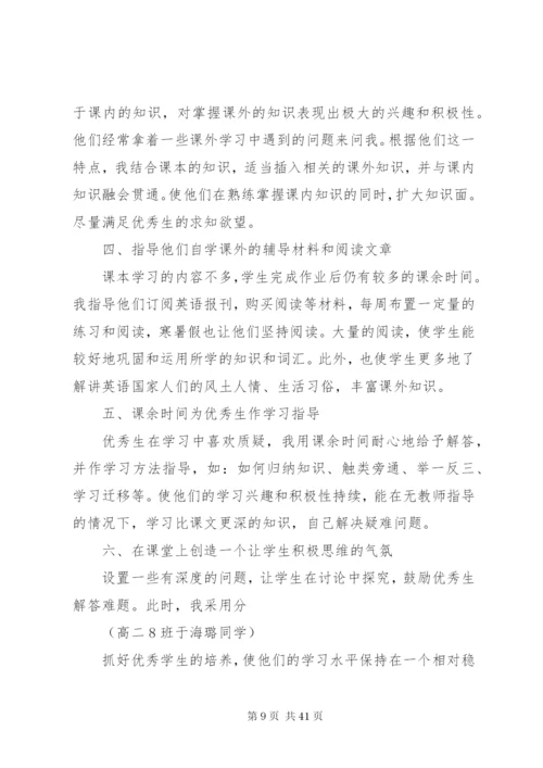 优秀育人经验总结.docx