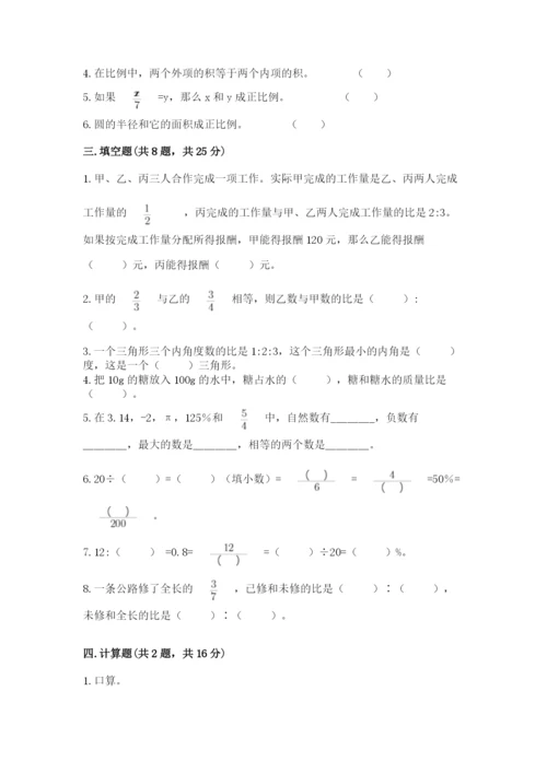北湖区六年级下册数学期末测试卷及答案一套.docx