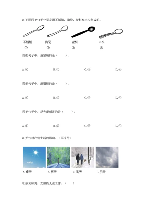 教科版二年级上册科学期末测试卷附参考答案【预热题】.docx