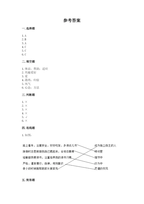 道德与法治五年级下册第一单元《我们是一家人》测试卷及完整答案【夺冠】.docx