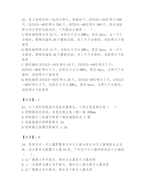 注册消防工程师之消防技术综合能力题库（名师系列）.docx