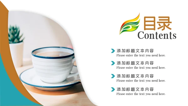 美味休闲下午茶咖啡厅介绍咖啡介绍PPT