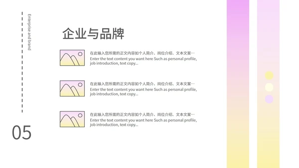 渐变色简约商业计划PPT模板