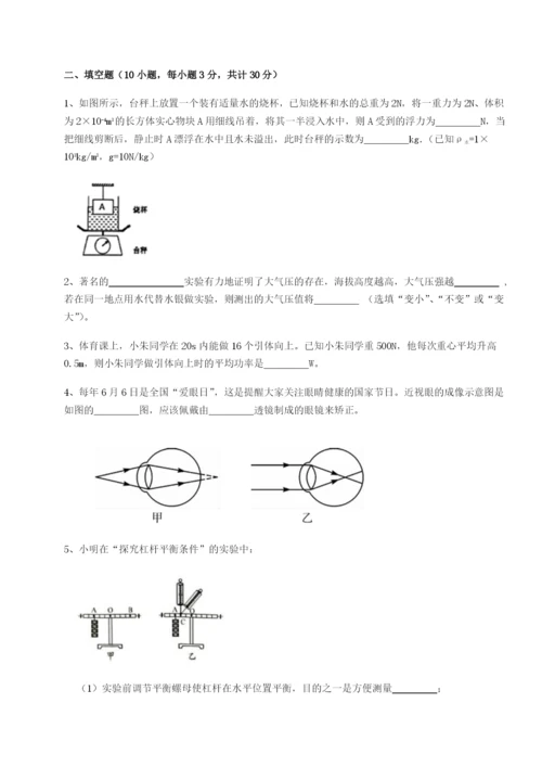 江西南昌市第五中学实验学校物理八年级下册期末考试章节测评练习题（含答案解析）.docx