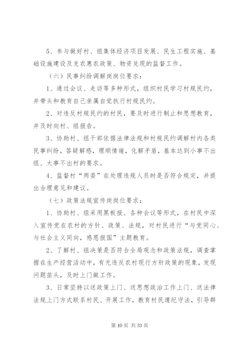 无职党员设岗定责活动实施方案.docx