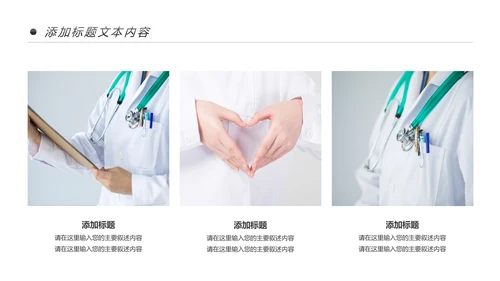 蓝色清爽医疗医药医学医生工作总结报告PPT