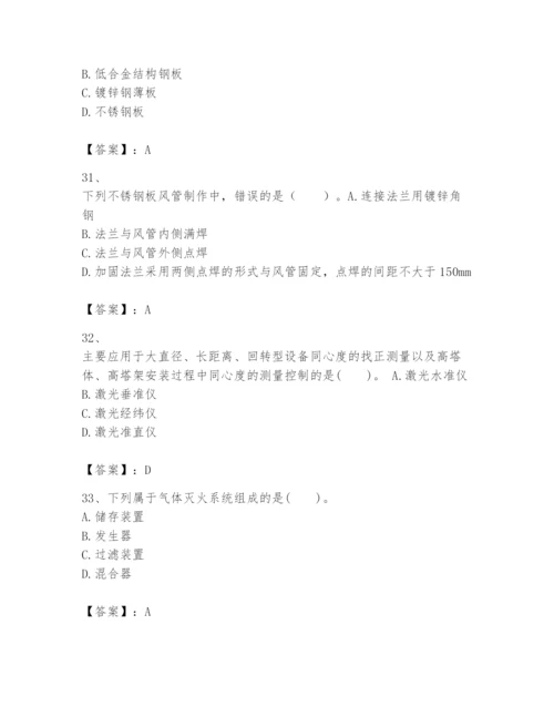 2024年一级建造师之一建机电工程实务题库【网校专用】.docx