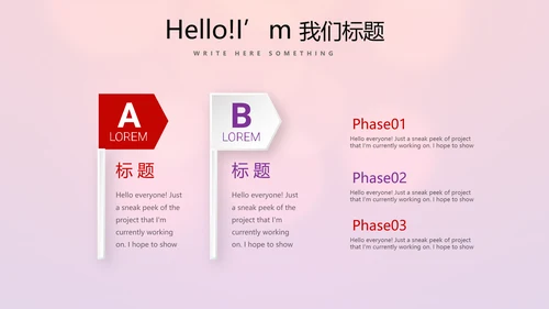 红色喜庆传统中式婚礼策划动态PPT