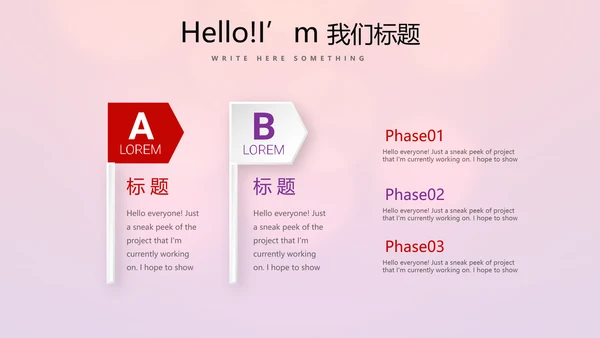 红色喜庆传统中式婚礼策划动态PPT