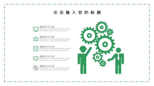 森系绿色个人简历自我介绍通用PPT