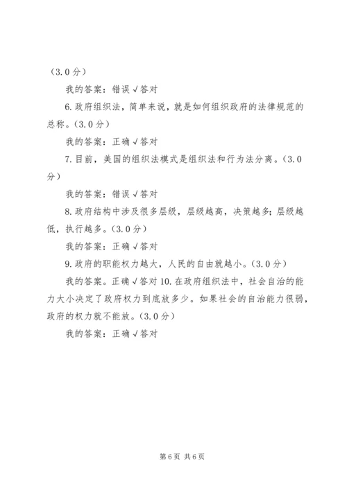 深化党和国家机构改革需要组织法保驾护航.docx