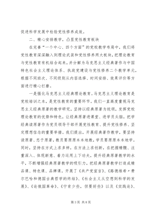 搭建党性教育综合平台.docx