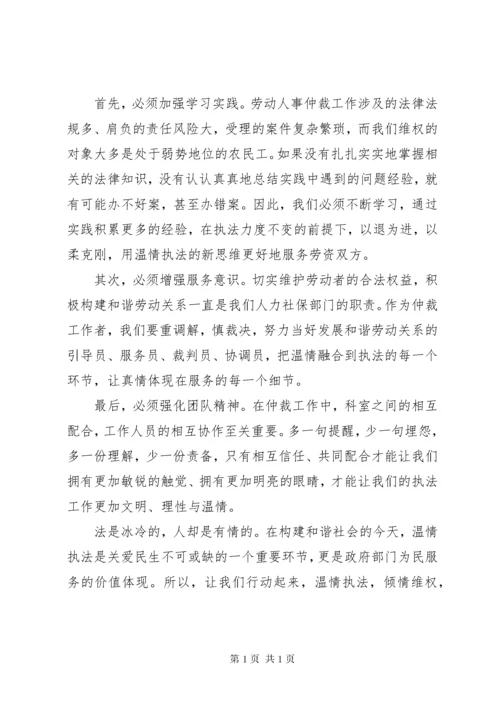 社会主义核心价值观主题演讲稿 (2).docx