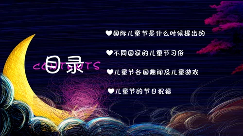 六一儿童节关爱儿童快乐童年通用PPT模板