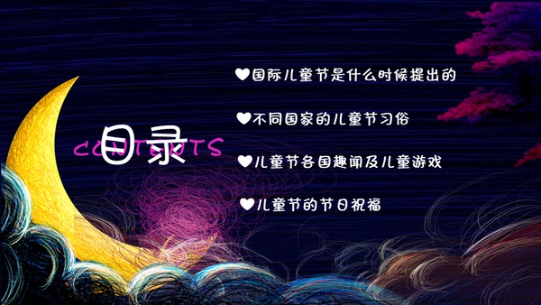 六一儿童节关爱儿童快乐童年通用PPT模板