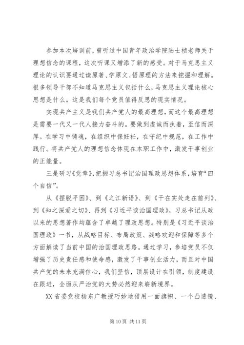 西柏坡学习教育心得体会.docx